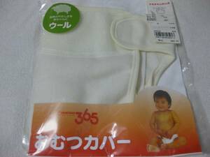 新品 1枚 赤ちゃん本舗 50cm ウール 毛100％ 消臭 おむつカバー 新生児 ベビー 白色 日本製 外ベルト