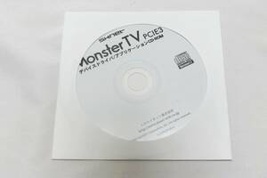 ■ゆうパケット対応！即決！Monster TV PCIE3 ドライバ アプリケーション ディスク CD-ROM