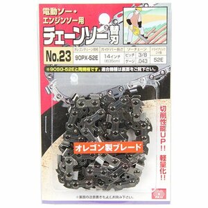 藤原産業 SK11 オレゴンチェンソー替刃＃23 90PX-52E 適用機種 リョービ CS-3600 CS-3601 共立 CSV3201/35 ヤンマー CSVY3201/35