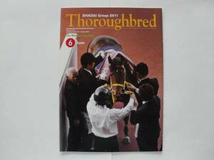 サラブレッド 　Thoroughbred 　2011年6月号 　社台グループ発行 　競馬