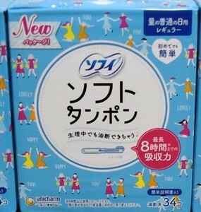 送料込み！ソフィ （チャーム） ソフトタンポン レギュラー 量の普通の日用　３４コ　箱からだします！