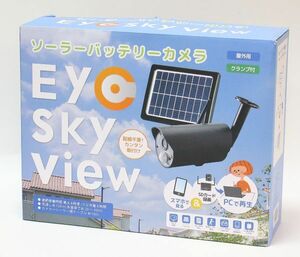 ☆【未使用】 NSK ソーラーバッテリーカメラ eye sky view NS-SB1081CS ☆AHB08407　約200万画素 1920×1080 日本セキュリティー機器販売