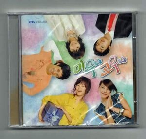 ★韓国ドラマ「憎くても可愛くても」OST ハン・ジヘ、キム・ジソク 韓国版 CD 未開封 