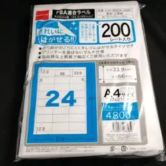 ラベルシール きれいにはがせる！A4 24面 33.9×66 FBA適合