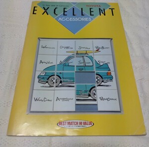 トヨタ　純正　オプション　アクセサリー　用品　カタログ　UCF11 JZS135 JZS131 MS137 UZS131 GX81 JZX81 GA70 MA70 JZA70 MZ20 GZ20 