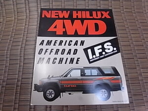 1985年11 トヨタ ハイラックス 4WD カタログ