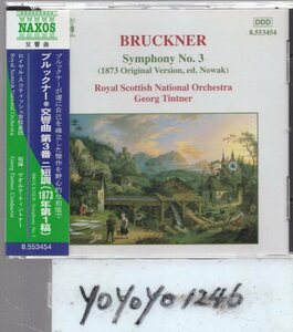 pc122 ブルックナー：交響曲第3番ニ短調/ティントナー