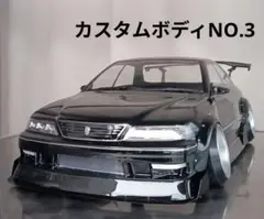 ラジコンボディ　★カスタムボディNO.3　 JZX100 マークⅡ