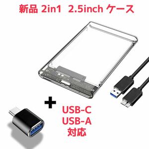 新品　SSD HDD ケース　2.5インチケース　type-c USB TypeC 対応