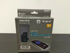 DynaconnectiveUSB2.0対応ワンセグデジタルテレビチューナーDY-1SU01