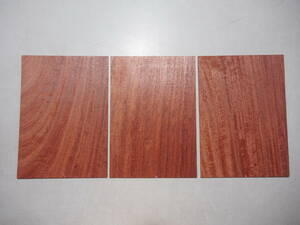 花梨（かりん）薄板　3枚　 No.6　210×150×3.5ミリ