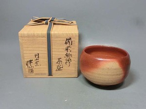 481027 金重まこと 作 備前焼 緋襷茶碗（共箱）茶道具・陶芸家