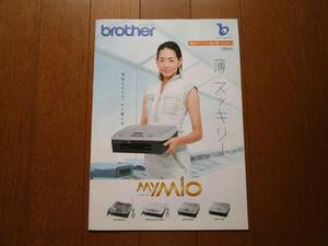 【冊子】　原沙知絵　薄型デジタル複合機MyMio　ブラザー工業株式会社