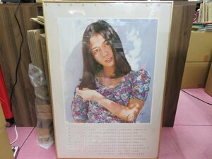 ()1｜★南沙織　1977カレンダーポスター