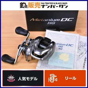 【1スタ☆人気モデル】シマノ 15 メタニウム DC HG 右 SHIMANO Metanium ハイギヤ ベイトリール バス ロックフィッシュ 等に（KKR_O1）