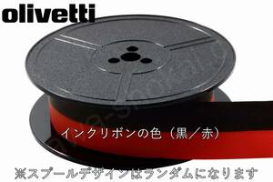 olivettiタイプライター用インクリボン（中古スプール）