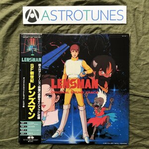 傷なし美盤 美ジャケ 美品 激レア 1984年 SF新世紀 レンズマン Lensman 2枚組LPレコード オリジナルサウンドトラック ドラマ編 帯付 アニメ