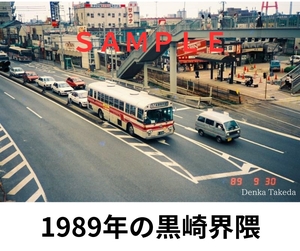 【2L写真】30年前の北九州 黒崎界隈の風景３