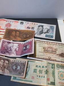 中国　古札　紙幣　おまとめ　多数
