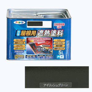 水性屋根用遮熱塗料ー5L アサヒペン 塗料・オイル 水性塗料2 5Lーアイリッシュグリーン