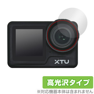 XTU MAX2 カメラレンズ用 保護 フィルム OverLay Brilliant for XTU MAX2 指紋がつきにくい 指紋防止 高光沢