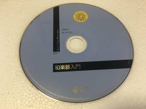 ●R1-66・67　レンタル落ち　「 和楽器入門 」【CD2枚組】　CDのみ　●送料185円～　新着