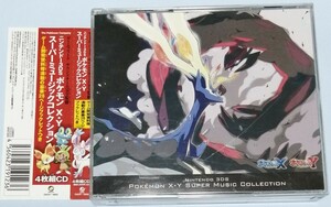 ニンテンドー3DS ポケモンX・Y スーパーミュージックコレクション 4枚組(美品)