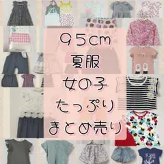 95cm　夏服　まとめ売り　女の子　44点　ディズニー