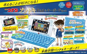 送料無料　未開封　名探偵コナン ナゾトキPad キーボードセット