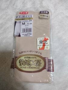 Mサイズ　申又（前とじ）　綿１００％　グンゼ 快適工房 GUNZE アンダーウェア 紳士肌着 ラクダ 日本製 MADE IN JAPAN 　即決