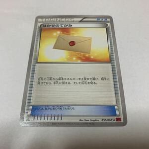 中古　ポケモンカード はかせのてがみ　055/060 U グッズ