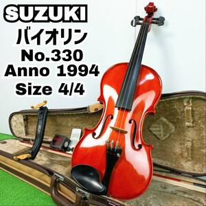 【1スタ　ジャンク】SUZUKI　スズキ　バイオリン　No.330 Size4/4 Anno1994　Established 1887 in Nagoya 日本製 Y24042401