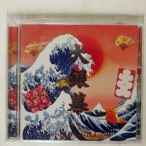 中島みゆき/大銀幕/ヤマハミュージックコミュニケーションズ YCCW10355 CD+DVD