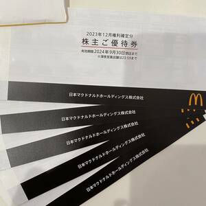 マクドナルド株主優待券　5冊　送料無料　（6枚×5冊＝30セット分）