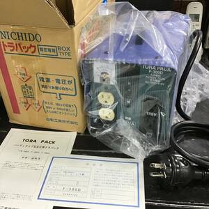 【未使用品】日動工業 ニュートラパック降圧専用器 F300D/62-3388-03【草加店】