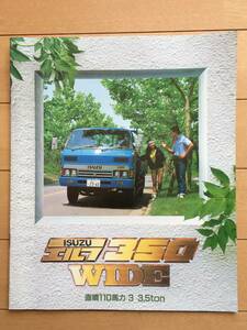 ★高出力設計！エルフ！イスズ！ワイド！３５０！いすゞ！★昭和レトロ旧車当時物カタログ ISUZU ELF WIDE 