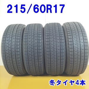 BRIDGESTONE ブリヂストン 215/60R17 96Q BLIZZAK VRX2 スタッドレスタイヤ 冬タイヤ 4本セット [ W2821 ] 中古タイヤ