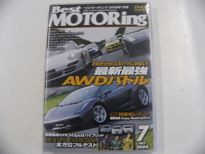 DVD/Best MOTORing 2006-7月号　AWDバトル