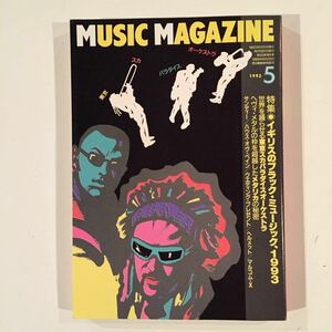 1993年5月号 ミュージックマガジン