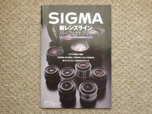 【冊子のみ】日本カメラ 2013年7月付録 SIGMA シグマパーフェクトブック dp