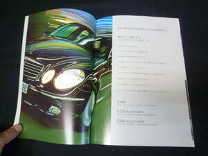 【￥800 即決】メルセデス ベンツ Eクラス セダン W211型 E240/E320/E500/E55 AMG 専用 本カタログ 日本語版 2003年