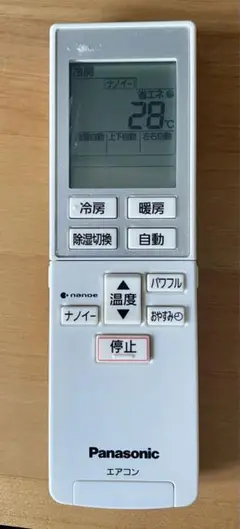 パナソニック エアコンリモコン  A75C4271