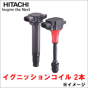 エスクード TD02W 日立製 イグニッションコイル U12S04-COIL 2本 1台分 日立オートパーツ HITACHI 送料無料