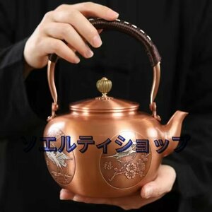 人気新品 老鉄瓶★紫銅壺 手作り復古銅壺 やかんを沸かす お茶の道具 提梁壺