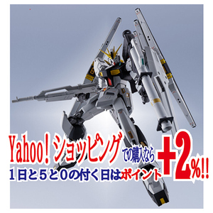 METAL ROBOT魂 [SIDE MS] νガンダム(ダブル・フィン・ファンネル装備型)◆新品Ss