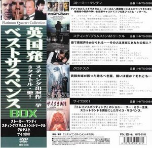 【中古】M3 Platinum Quartet Collection 英国発 ベストサスペンスBOX