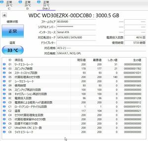 HDD 3.5インチ 3TB WD30EZRX SATA600 中古品 4605回 5707時間