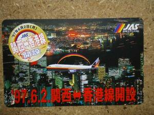 hi/FT7・日本エアシステム JAS 関西-香港 開設 テレカ