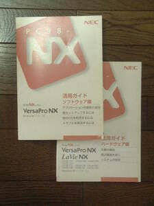 送料最安 230円 A5版102：PC98-NX シリーズ　VersaPro NX（Windows98）活用ガイド・ソフトウェア編＋ハードウェア編　