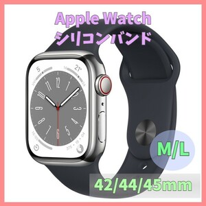 Apple Watch バンド band シリコン 42mm 44mm 45mm series SE 7 6 5 4 3 2 1 白 ホワイト 無地 アップルウォッチ シリーズ ラバー m2bb